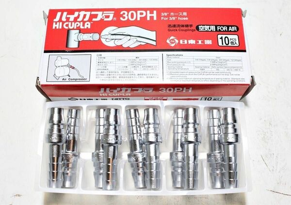 日東工器 ハイカプラ 30PH 10個入り 2箱