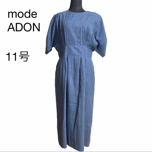 mode ADON 藍色ロングスカートワンピース　半袖　11号　M〜L