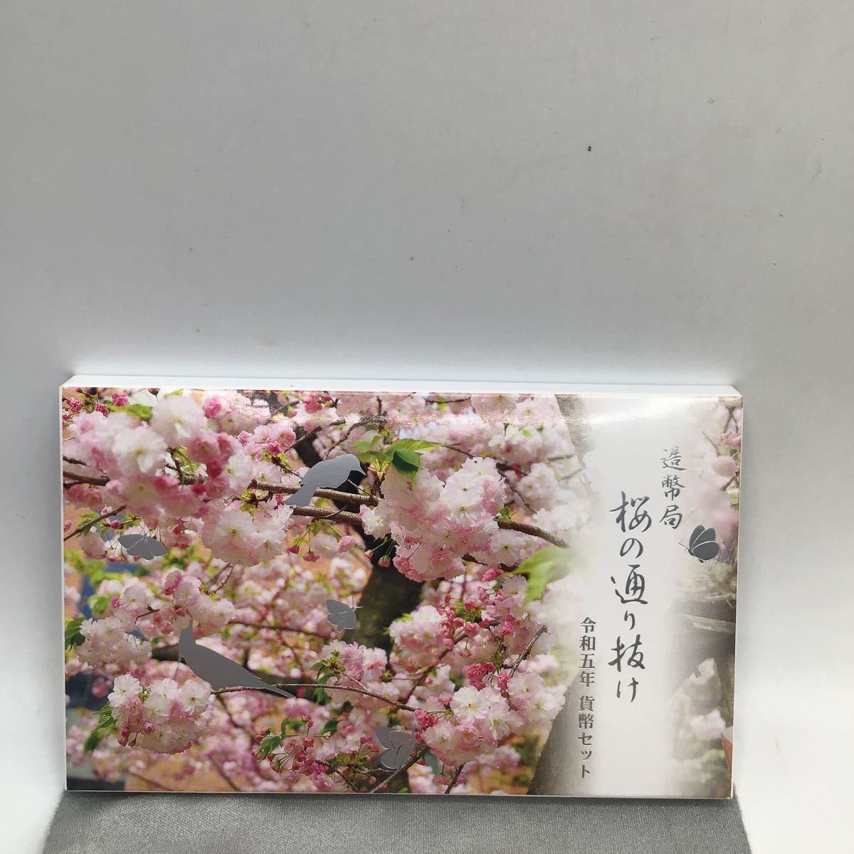 ヤフオク! -「桜の通り抜け 貨幣セット」(その他) (記念硬貨)の落札 