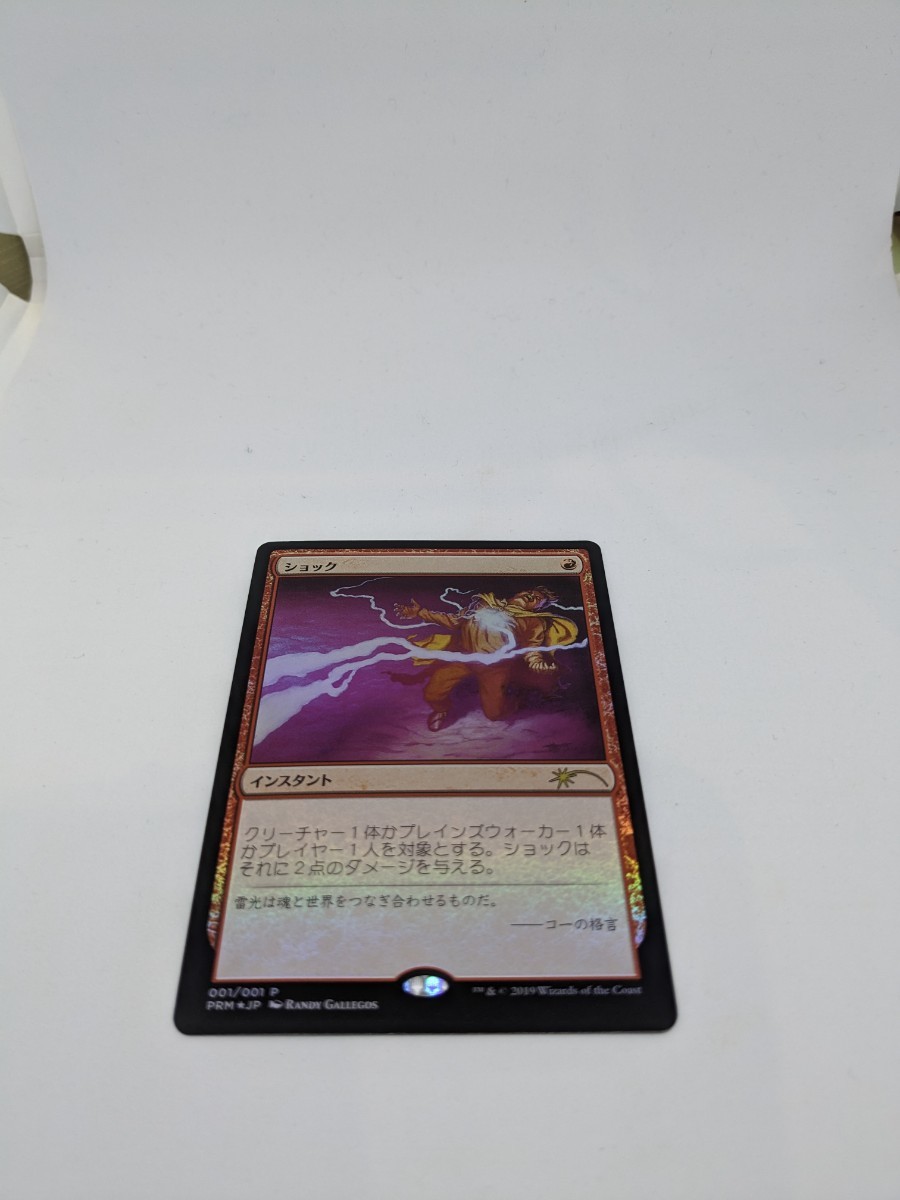 Yahoo!オークション -「流れ星」(Magic: The Gathering