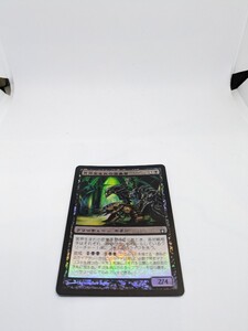 MTG　【JP】【Foil】《冥界生まれの密集軍/Netherborn Phalanx》[RAV] 黒U