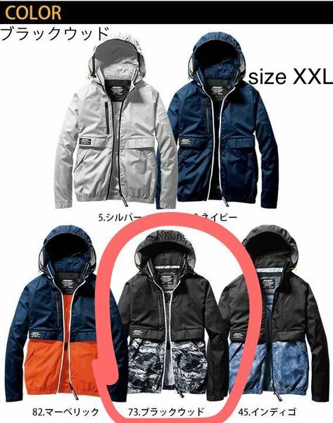 新品未使用　ブラックウッド　XXL バートル エアークラフト 長袖ブルゾン AC1171 服のみ 服単品 空調ファン付きウェア フード付き