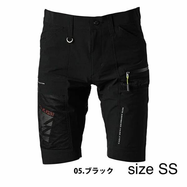 新品未使用　ブラック　SS [春夏モデル] アイズフロンティア ストレッチハーフパンツ #3293 I'ZFRONTIER 作業服