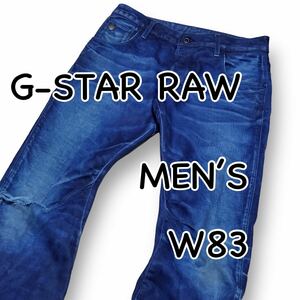 G-STAR RAW ジースター ARC 3D SLIM W32 ウエスト83cm Mサイズ 立体裁断 ダメージ加工 used加工 メンズ ジーンズ デニム M1918