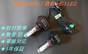 本物! 1年保証 ハイエース 200 系 4型 LED ハイビーム用 HB3 LED 6500K CSPチップ 8000LM 6500K 車検対応