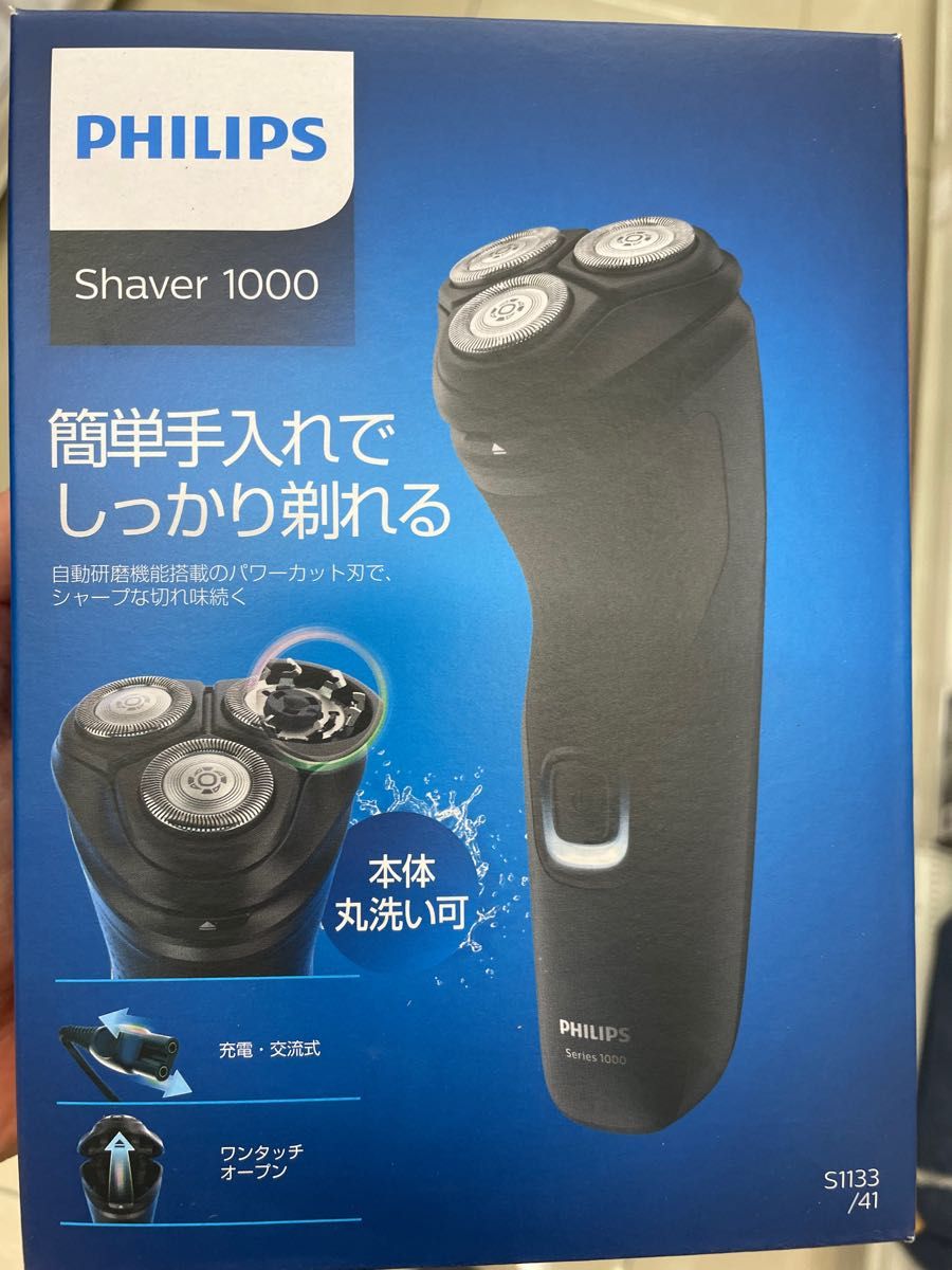 PHILIPS日焼けマシン(日焼け機)入手困難な当時物・タイマー付