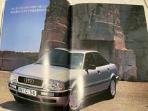 アウディ Audi 80. カタログ 1992.3_画像5