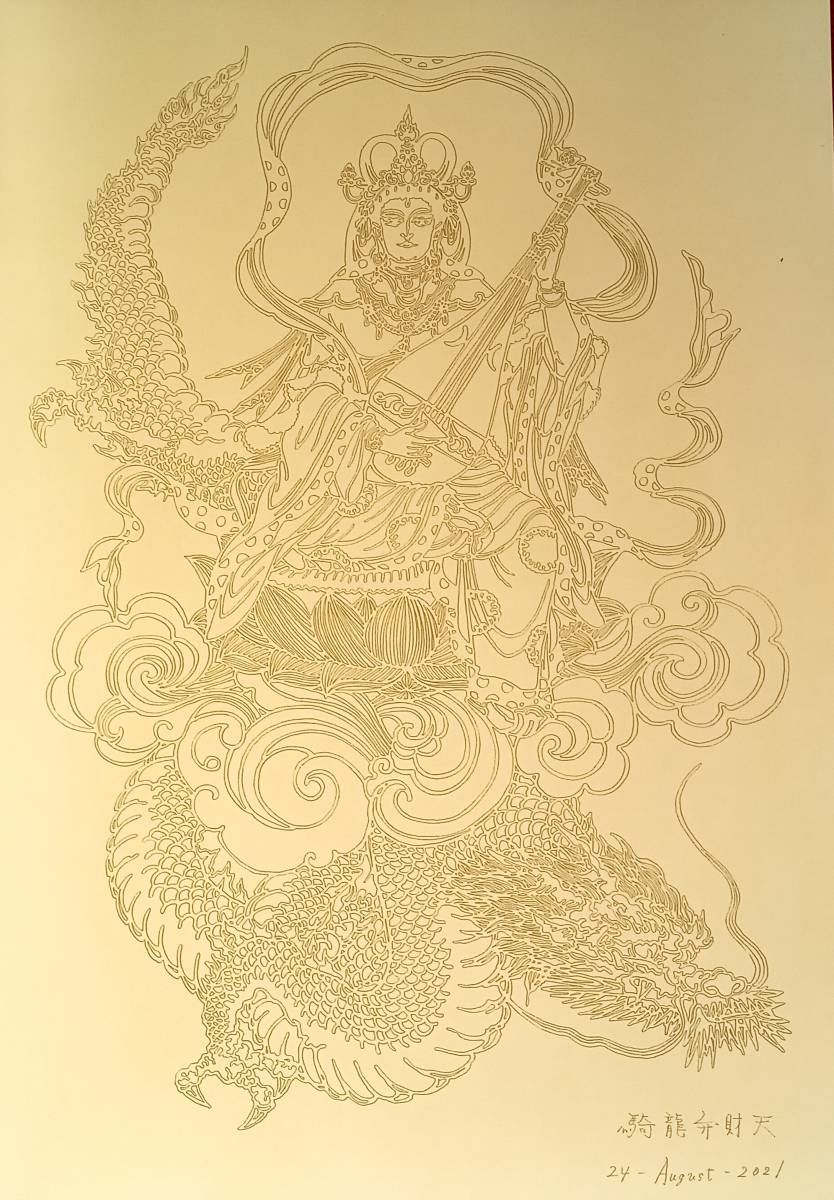 Chevaucher le dragon Benzaiten ! Venez à l'ensemble de production de dessins originaux découpés en papier et à l'exposition de porte-bonheur !, Ouvrages d'art, Peinture, Collage, Le découpage de papier