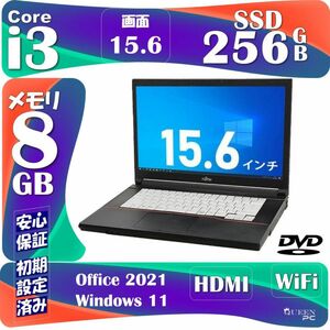 MSオフィス2021 A576 Corei3 メモリ8GB SSD 256GB DVD-RW 15.6型 Win11 中古パソコン