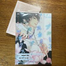 市川けい 7冊セット 初回限定小冊子付き 新品未開封あり 初回封入特典両面コミックカード・初回ペーパー付き_画像3