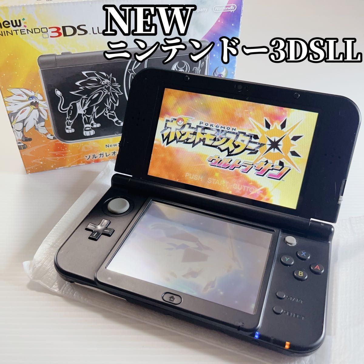 ヤフオク! -「ソルガレオ・ルナアーラ ブラック」(ニンテンドー3DS LL