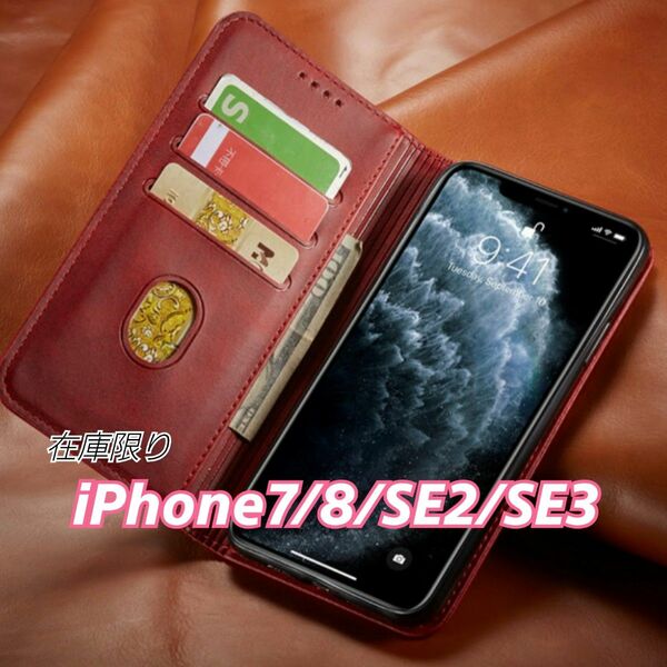 iPhone7 iPhone8 iPhoneSE2 シンプル レザー ケース スマホケース 手帳型 iPhone レッド 赤色