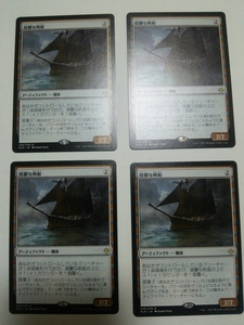 MTG マジックザギャザリング 陰鬱な帆船 日本語版 4枚セット