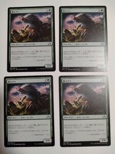 MTG マジックザギャザリング 墓モグラ 日本語版 4枚セット