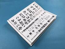 経本 大字 西國三十三ヶ所御詠歌集　三十三所霊場由来　延命十句観音経　花和讃　秋葉和讃　中陰和讃　黒谷和讃　善光寺和讃　般若心経_画像6