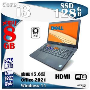 Dell Latitude 3590 中古パソコン Win 11 Core i3 Office2021 8GB メモリ, SSD 128GB, HDMI, WiFi対応, 15.6型, １０キー付き