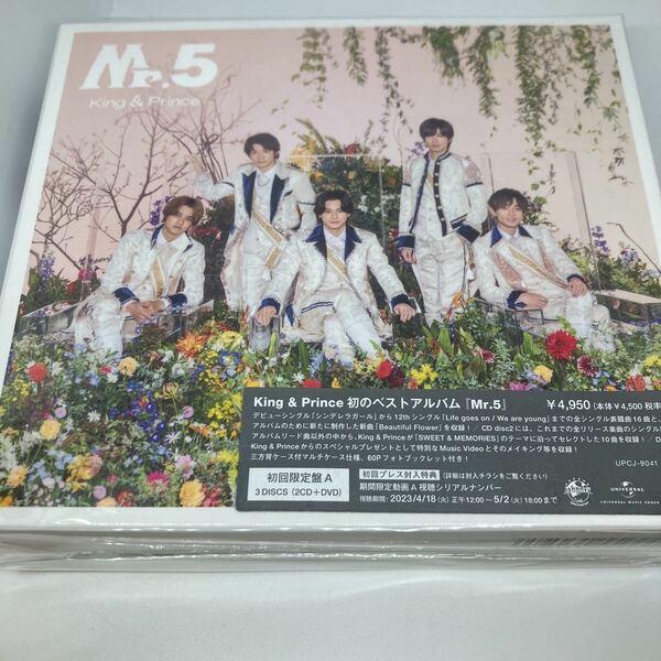 新品未開封　キンプリ　King&Prince 「Mr.5」初回限定盤A CD+DVD