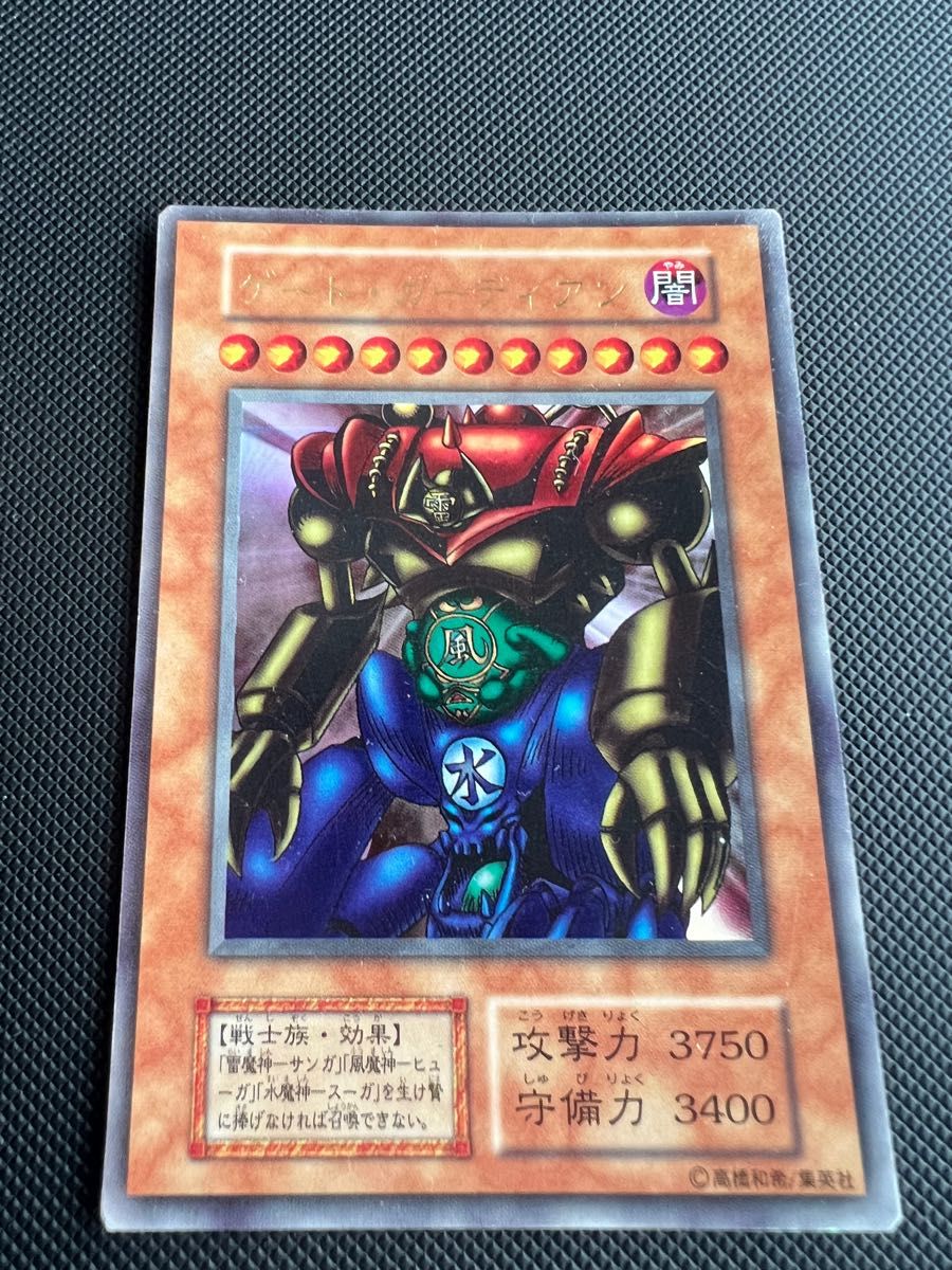 遊戯王 ゲートガーディアン 初期 ウルトラレア|PayPayフリマ