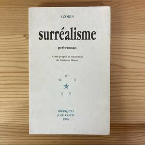 【仏語洋書】SURREALISME PRE-ROMAN / Azorin（著）Christian Manso（訳）【シュルレアリスム】