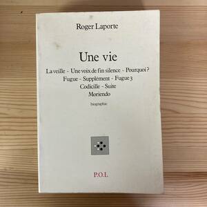 【仏語洋書】Une vie / ロジェ・ラポルト Roger Laporte（著）