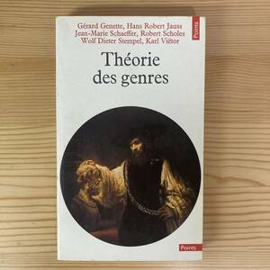 【仏語洋書】Theorie des genres / ジェラール・ジュネット、ハンス・ロベルト・ヤウス他（著）