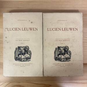 【仏語洋書】リュシアン・ルーヴェン LUCIEN LEUWEN / スタンダール（著）Henri Martineau（序及註）