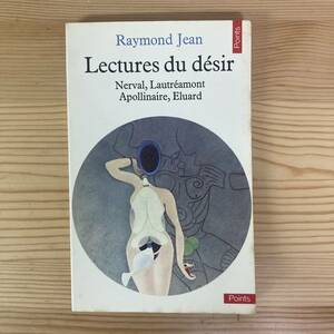 【仏語洋書】Lectures du desir / レイモン・ジャン Raymond Jean（著）【ネルヴァル ロートレアモン アポリネール エリュアール】