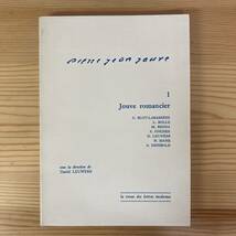 【仏語洋書】PIERRE JEAN JOUVE 1 Jouve romancier / Daniel Leuwers（監）【ピエール・ジャン・ジューヴ】_画像1