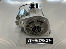 L型 エンジン S20 リダクション セルモーター 1.4Kw スターター GC10 KGC10 KPGC10 遊星ギア ハコスカ ケンメリ S30Z 240Z HS30 ブタケツ_画像3