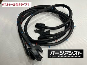 パーツアシスト ケンメリ 2ドア用 ドアウェザーストリップセット KGC110 KPGC110 旧車 GC110 L型 L28 GC111 ドアウェザー ドア ウェザー