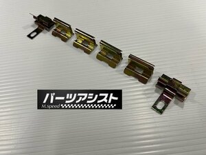 ケンメリ リアトランクモール金具 GC110 KGC110 GC111 ヨンメリ 旧車 L型 L28 KPGC110 モール 金具 トランク リア