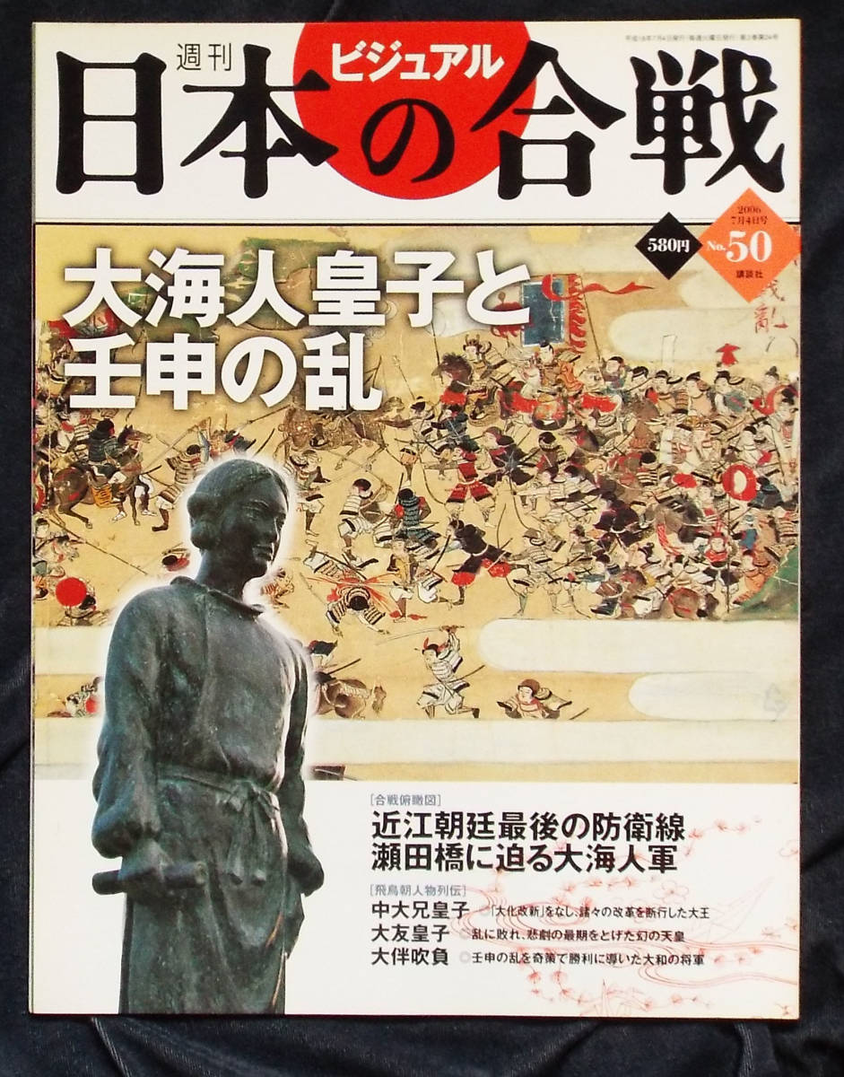 2023年最新】Yahoo!オークション -ビジュアル日本の合戦の中古品・新品