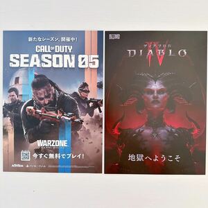 チラシ A4 ディアブロⅣ コールオブデューティ 販促 フライヤー BLIZZARD DIABLO CALL of DUTY SEASON5 WARZONE promotion Flyer