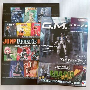 ガンダム G.M.G.-PRO BANDAI MEGAHOUSE 販促 カタログ promotion catalog NARUTO gundam Demon slayer ONE PIECE Yu-Gi-Oh Dragon Ball