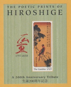 ●【外国切手・ガンビア】 絵画・広重誕生200年 (3次)　切手シート ('97)　未使用