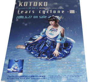 KOTOKO 『tears cyclone -廻-』 CD告知ポスター非売品未使用