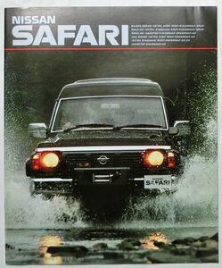 ★送料無料♪即決！ ■日産 サファリ（2代目 Y60型系）カタログ ◇1992年 全27ページ 美品♪ ◆価格表付き♪ NISSAN SAFARI