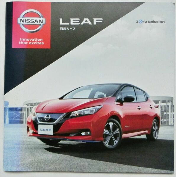 ★送料無料!♪即決！ ■日産 リーフ カタログ（2代目 ZE1型）◇2019年 全59ページ 美品♪ ◆アクセサリーカタログ付き♪ NISSAN LEAF