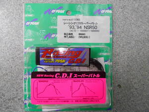 新品／CF-POSH　610065　NSR50　93　94　スーパーバトル　CDI