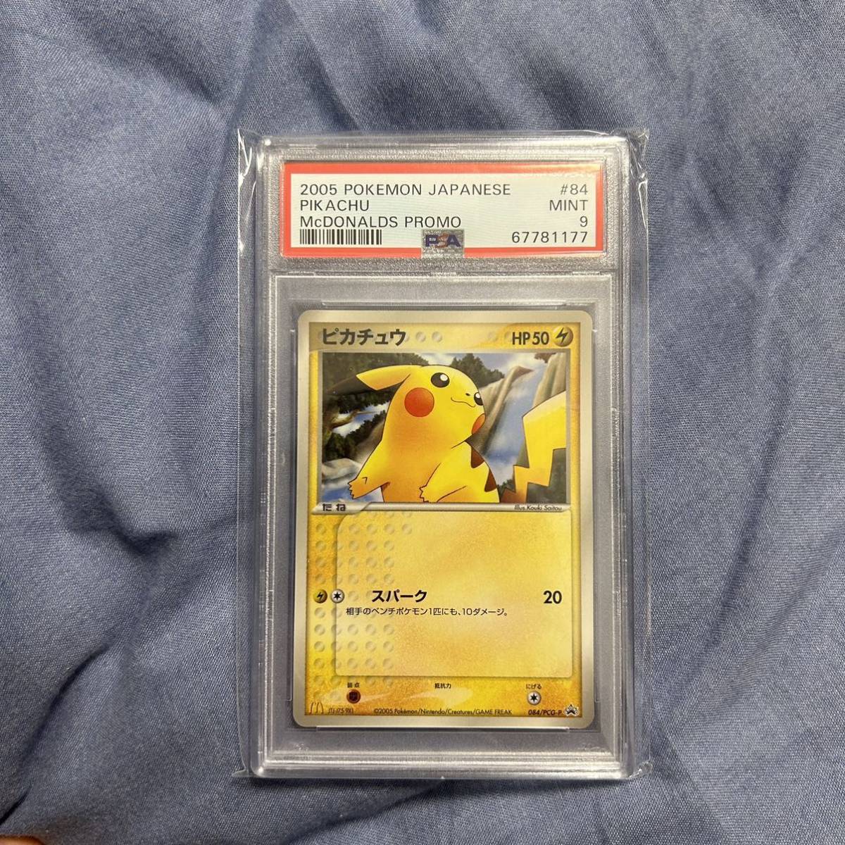 2023年最新】ヤフオク! -ピカチュウマクドナルド(ポケモンカードゲーム