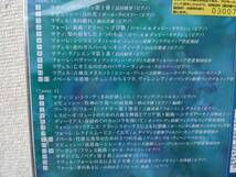 イマージュクラシーク 印象派●CD●島田璃里 横山幸雄 山形由美 ●ピエール・ブーレーズ指揮 ●サティ ドビュッシー●未開封・新品！！_画像2