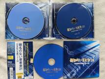 題名のない音楽会21●3枚組CD●羽田健太郎 前田憲男 武満徹 黛敏郎 北村英二 上田正樹 香西かおり● ●美品！！_画像4