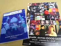 globe 4 domes 10000 DAYS Remaster Editiion LIVE Blu-ray BD シリアル未使用 メモリアルビューイング 初期ライブ4大ドームツアー小室哲哉_画像1