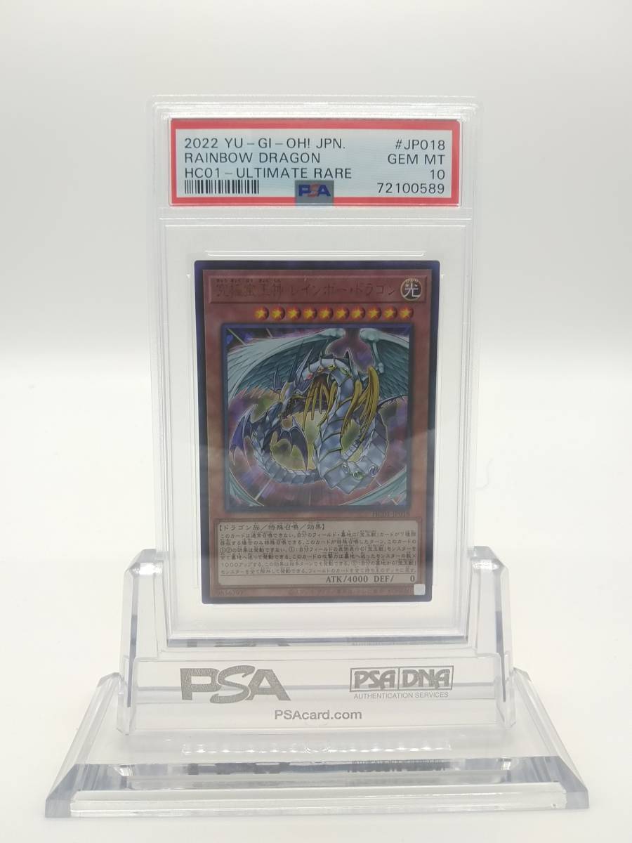ヤフオク! -「レインボードラゴン レリーフ」の落札相場・落札価格