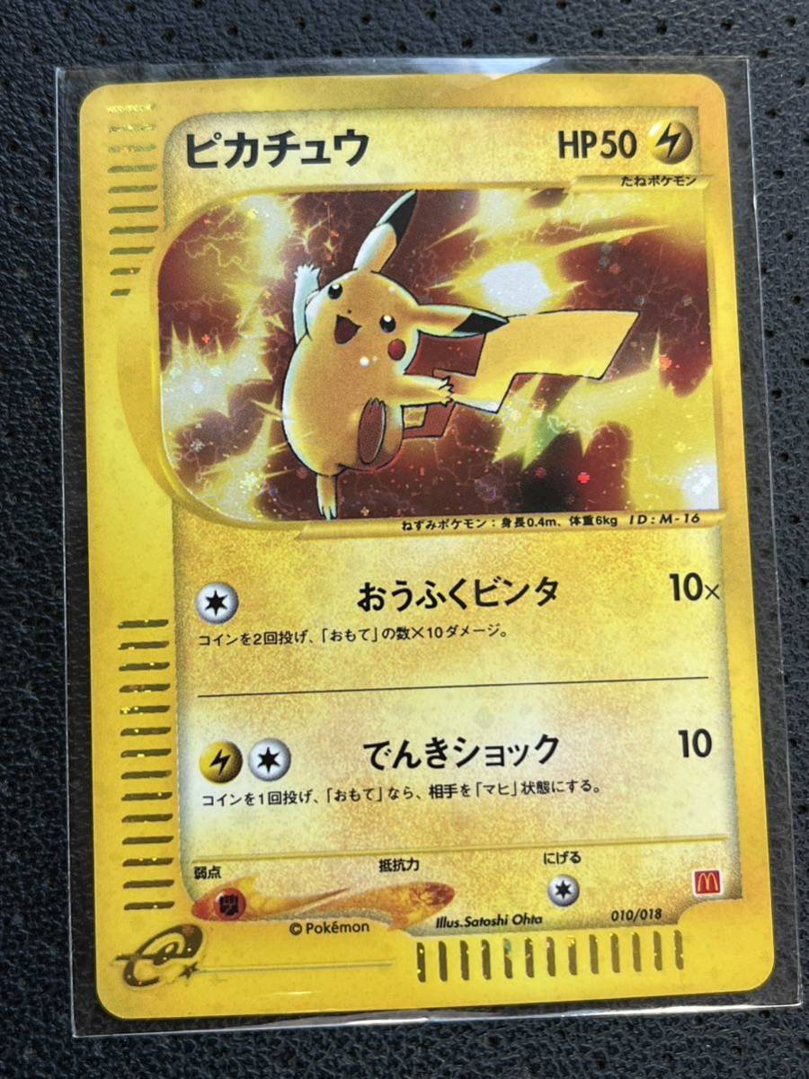 PSA 10 GEM MINT McDonald's Pikachu マクドナルド ピカチュウ プロモ