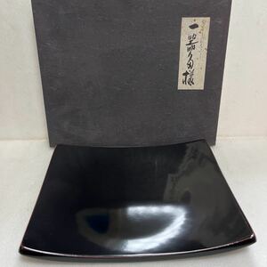 未使用保管品 漆塗 GOLD CRAFT 吹上 長盛鉢 (中) 約幅30×奥行23×高さ3.5cm 箱付 お盆