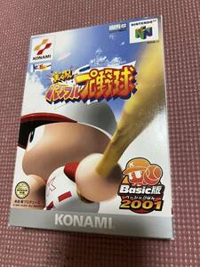 実況パワフルプロ野球Basic2001 コナミ KONAMI 箱説付き　ニンテンドウ64