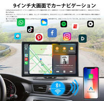 9インチISPタッチパネル　オーディオ一体型ナビ　オンダッシュモニター CarPlay/Android Auto対応 ポータブルナビー ミラーリング Youtube_画像2