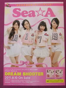 ▲S5484/アイドルグループポスター/『Sea☆A(シーエー)』/「DREAM SHOOTER」▲