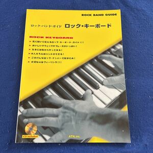  lock * keyboard * lock * band * guide *.. musical performance CD attaching * lock number 